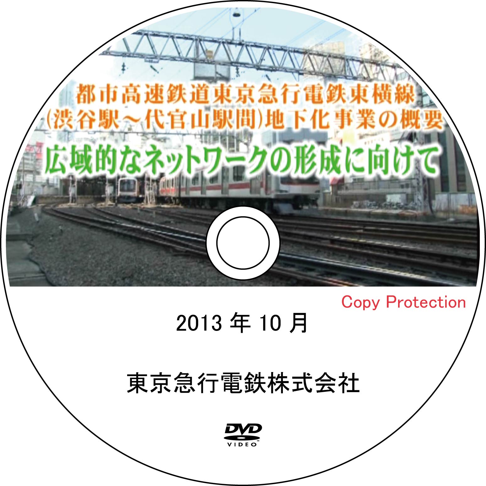 広域的なネットワークの形成に向けて