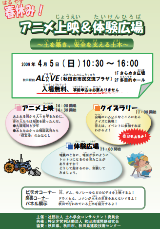 2009akita.png