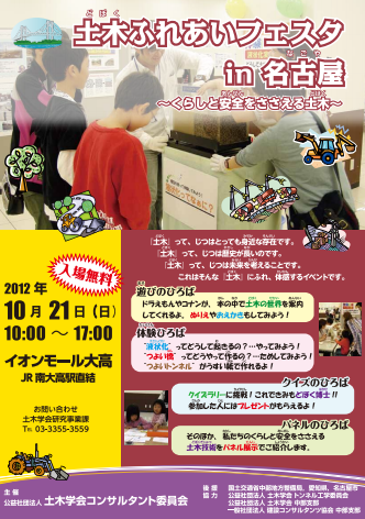 2012nagoya.png