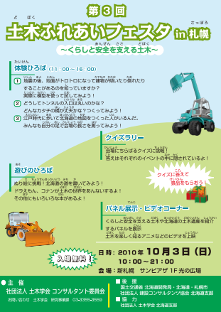 2012sapporo.png