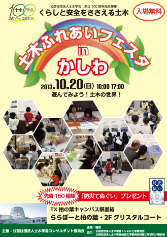 2013kashiwa.png