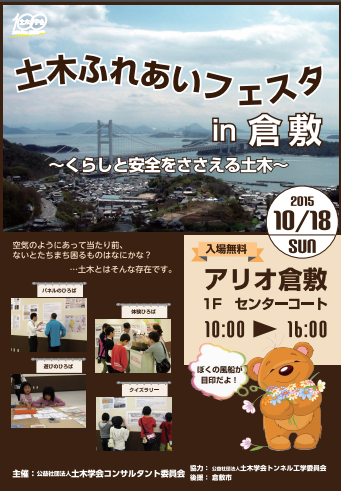 2015kurashiki.png