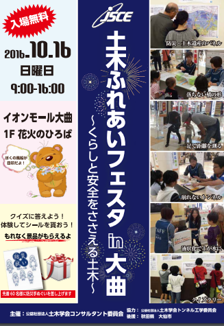 2016oomagari.png