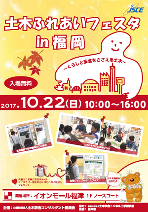 2018fukutsu.png